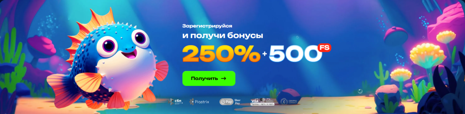 Fugu Casino — официальный сайт онлайн казино в России